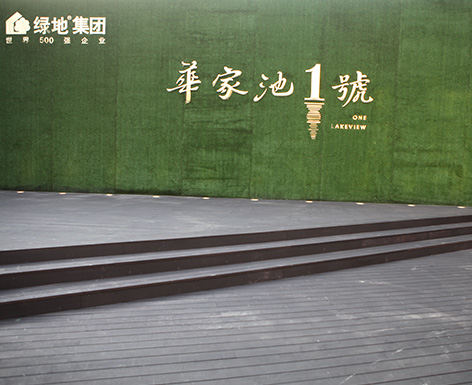 四川杭州竹木地板工程